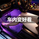 猛速車(chē)載氛圍燈汽車(chē)氛圍燈車(chē)內免接線(xiàn)usb腳窩腳底裝飾燈音樂(lè )led燈用品 72燈一拖四【聲控+遙控款】USB頭