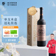 威龍官方店 92珍藏級干紅解百納葡萄酒紅酒禮盒裝 商務(wù)宴請送禮禮品 92珍藏版單支木盒750ml
