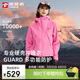 探路者（TOREAD）沖鋒衣戶(hù)外運動(dòng)夾克防水防風(fēng)外套春秋款登山服男女 桃花雪 S