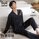 貓人睡衣男士春夏天四季26年新款長(cháng)袖長(cháng)褲冰絲家居服套裝可外穿高級感