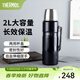 膳魔師（THERMOS）戶(hù)外便捷旅行壺304真空不銹鋼保溫壺露營(yíng)車(chē)載水壺大容量2LSK-2020 深藍色 2000ml