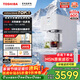 東芝（TOSHIBA）【小冰糖】臺式凈飲機制冰制熱凈水器飲水機礦泉冷熱直飲一體機家用3秒即熱全能免安裝TJT-TIA01