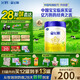 飛鶴星飛帆幼兒配方奶粉3段（1-3歲）700g*6罐 28天新鮮直達