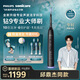 飛利浦（PHILIPS）邱鼎杰同款 全新鉆石9系專(zhuān)業(yè)大師刷高端電動(dòng)牙刷 專(zhuān)利雙核馬達 送男生女友 曜石黑