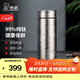 希諾（heenoor）純鈦保溫杯鈦杯男女士悶茶杯高檔商務(wù)便攜杯子泡茶水杯高檔送禮 沁雪銀-小巧便攜340ml