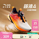 安踏兒童駭浪4黑馬兒童專(zhuān)業(yè)跑鞋男女童2026跑步競訓鞋子312615508