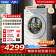 海爾滾筒洗衣機全自動(dòng)10KG新品上市 雙智投精華洗 羊毛綠標 537超薄平嵌 直驅一級XQG100-BLEU78A7WU1