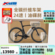 喜德盛（xds）公路自行車(chē)AD7碳纖維破風(fēng)架24速電子變速油剎 黑武士RIVAL ETAP AXS 520mm