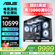 華碩主機 AMD R7 7800X3D+5070/5070T 電競直播設計 組裝電腦 臺式機電腦 電腦主機 游戲主機 配四：7800X3D丨RTX5070 現貨速發(fā)