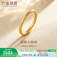 六福珠寶福滿(mǎn)傳家系列足金簡(jiǎn)約素圈小細戒黃金戒指送禮 計價(jià) G01G0001DS 6號-1.18克(含工費110元)