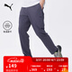彪馬（PUMA）吸濕速干直筒跑步運動(dòng)長(cháng)褲男新款夏休閑黑色梭織褲528105 銀河灰-69 M (175/74A)