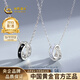 中國黃金（CHINA GOLD）925銀項鏈女莫比烏斯情侶吊墜生日情人節禮物送女友老婆 【今/次日達】星環(huán)情侶項鏈