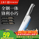 王麻子家用菜刀 廚師專(zhuān)用三德刀廚房切水果輔食刀具多功能全鋼小廚刀 