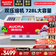 澳柯瑪（AUCMA） 商用大容量冷柜 臥式冷凍展示柜雪糕柜 全籃筐便利店冷凍柜平島柜 2米【728升冷藏/冷凍】SC/SD-728