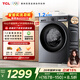 TCL超旋風(fēng)V3R滾筒洗衣機全自動(dòng)單洗10KG家電1400轉1.2洗凈比國家補貼以舊換新京東自營(yíng)G100V3R-BS