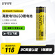 奈特科爾（NITECORE） NL1836HP可充電18650鋰電池大容量高性能手電筒專(zhuān)用8A高放電電流 NL1836HP電池（8A 3600mAh）