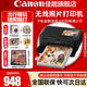佳能（Canon）cp1500手機無(wú)線(xiàn)照片打印機學(xué)生家用熱升華小巧便攜式彩色相片打印機 洗照片過(guò)塑定制 能連手機藍牙 CP1500泫雅黑【自動(dòng)覆膜】 官方標配【不含相紙、色帶；無(wú)法打印】