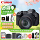佳能（Canon）EOS R6 Mark II R62 全畫(huà)幅微單相機 R6二代 4K Vlog視頻直播 RF24-105mm F4 IS套機 旅行暢玩套裝