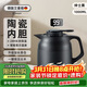 艾曼格（IMOGY）德國艾曼格家用保溫壺陶瓷內膽燜茶壺老白茶悶泡壺水分離泡茶水壺