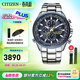 西鐵城（CITIZEN）手表 藍天使一代二代光動(dòng)能電波男表自動(dòng)對時(shí)時(shí)尚潮流男表5年保修 AT8020-54L
