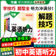 2026新版萬(wàn)唯中考初中英語(yǔ)聽(tīng)力專(zhuān)項訓練七年級八年級九年級中考英語(yǔ)聽(tīng)力題型特訓人教外研版冀教版全國通用萬(wàn)維教育旗艦店中小學(xué)教輔圖書(shū)閱讀訓練 七年級（2026版）爆款推薦【英語(yǔ)聽(tīng)力】1本