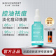 NOVEXPERT諾士博 孕婦祛痘控油精華 淡化痘印粉刺痤瘡護膚品30ml 【單支裝】祛痘夜間精華30ml×1