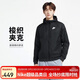 耐克（NIKE） 男子梭織防風(fēng)衣 夾克 戶(hù)外運動(dòng)727325-010黑L