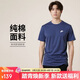 耐克(NIKE)春夏男短袖T恤 純棉 運動(dòng)休閑 經(jīng)典簡(jiǎn)約 AR4999-410 深藍M