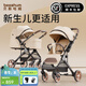 BEESHUM輕嶼嬰兒推車(chē)可坐可躺寶寶超輕便折疊童車(chē)0-3歲高景觀(guān)新生嬰兒車(chē) 5代尊享款 赫本咖【單車(chē)+3D護脊坐墊+新生兒睡籃】