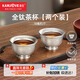 金灶（KAMJOVE）純鈦雙層防燙小茶杯品茗杯主人茶杯喝茶杯子功夫茶杯家用T-22F
