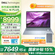 戴爾（DELL）【2026國家補貼15%】16PLUS DB16250 16英寸全新Ultra高性能輕薄AI辦公剪輯游戲本筆記本電腦 全新U7丨32G丨1TB丨2.5K丨2808 官方標配