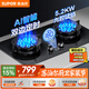 蘇泊爾（SUPOR）燃氣灶家用5.2kw大火力雙邊智能定時(shí)關(guān)火九眼嵌入式兩用灶具液化氣專(zhuān)用燃氣灶YB18