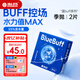 海昌藍buff透明隱形眼鏡高清季拋盒2片水凝膠輕薄柔軟 藍buff季拋盒2片 600度