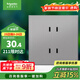 施耐德電氣 四孔插座 86型雙聯(lián)二極帶保護門(mén)電源插座面板 皓呈系列 薄霧灰色