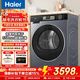 海爾（Haier）云溪37E/77E/579/27E/58E熱泵烘干機家用10公斤干衣機空氣洗衣物護理機除菌螨4重凈慮 以舊換新 云溪4.0丨37E雙擎雙變頻熱泵烘干機4層毛屑過(guò)濾