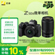 尼康（Nikon）Z50II 16-50mm+50-250mm微單套機 EXPEED7處理器 4K視頻 Z50ii/Z502/Z50二代