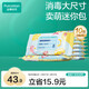全棉時(shí)代 酒精濕紙巾75%酒精殺菌手口一次性消毒出差旅游便攜包8片/袋*10