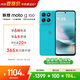 摩托羅拉【內存漲價(jià)，早買(mǎi)就是賺了】聯(lián)想moto g100 四年質(zhì)保 LCD護眼屏 7000mAh超強續航 8GB+256GB晴空藍