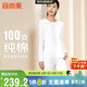 宜而爽【高檔100支】100%純棉保暖內衣套裝女士高支圓領(lǐng)全棉秋衣秋褲