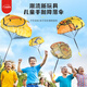 卓越優(yōu)趣兒童小黃鴨手拋降落傘幼兒園吃雞空投戶(hù)外游戲小道具室內運動(dòng)玩具 手拋戶(hù)外降落傘【隨機一款】