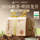 雅西湖2026新茶現貨明前特級龍井綠茶葉200g春茶高端送禮品物領(lǐng)導自己喝