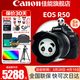 佳能（Canon）r50微單相機 4K數碼高清旅游vlog視頻學(xué)生美顏 R50入門(mén)級直播相機 送禮好物 R50黑色18-45 STM鏡頭套機 官方標配【不含內存卡基礎配件 推薦購買(mǎi)套餐】