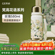 格米（germ）梵高聯(lián)名保溫杯男女水杯大容量運動(dòng)學(xué)生杯女神禮物杯子580ML玫瑰