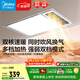 美的（Midea）風(fēng)暖浴霸鋼鐵俠系列照明排氣一體取暖換氣暖風(fēng)機G3P