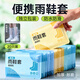 七海秋一次性雨鞋套外穿防水防滑加厚耐磨獨(dú)立裝成人戶外防濕鞋套10雙裝