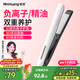 敏煌（MinHuang）夾板卷發(fā)棒直板夾負離子不傷發(fā)直發(fā)夾板 卷直兩用直發(fā)棒拉直板夾發(fā)板 XN-835