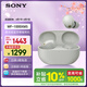索尼（SONY）WF-1000XM5【政府補貼】真無(wú)線(xiàn)藍牙降噪耳機 新一代降噪豆智能AI藍牙5.3 鉑金銀 3.8女神節 禮物