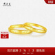 周大生黃金戒指實(shí)心情侶對戒活口可調節送男友生日禮物 男戒3.35g
