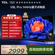 TCL電視 75V8L Pro 75英寸 144Hz高刷 QLED量子點(diǎn) 3GB+64GB大內存 4K 國家補貼 護眼