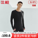 三槍?zhuān)═HREEGUN）秋衣秋褲男女套裝加厚100%純棉保暖內衣抗靜電情侶秋冬季打底衣 黑（男 圓領(lǐng)） 2XL